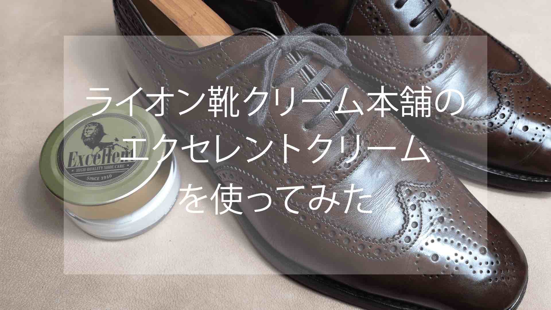 おすすめの革靴クリーム 靴墨 12選 比較 靴磨き Kutsumedia