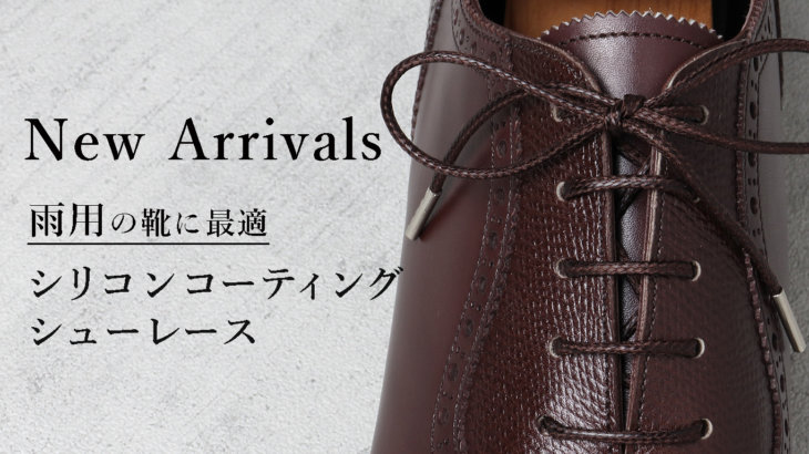 靴好きが使っている雨の日用の革靴 おすすめのブランドとお手入れ方法も紹介 Kutsumedia