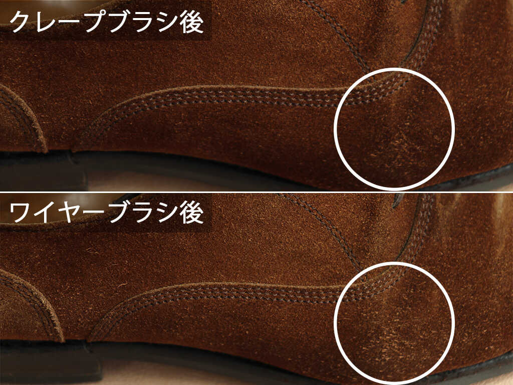 スエード靴用のブラシはクレープ・ワイヤー・馬毛・豚毛どれがおすすめ？ | KutsuMedia（クツメディア）-革靴と靴磨きのブログメディア
