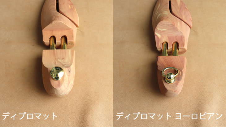 ディプロマットとヨーロピアンを比較