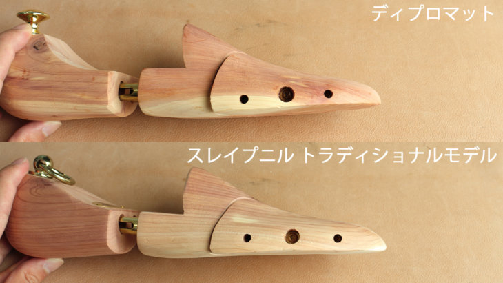 ディプロマットとスレイプニルトラディショナルモデルを比較