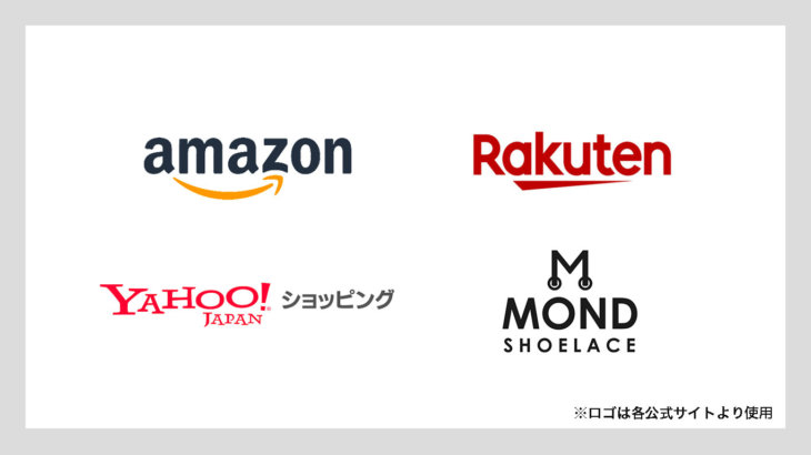 通販サイト・ECショップ