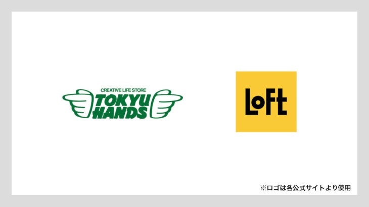 ホームセンター・雑貨店のシューケアコーナー