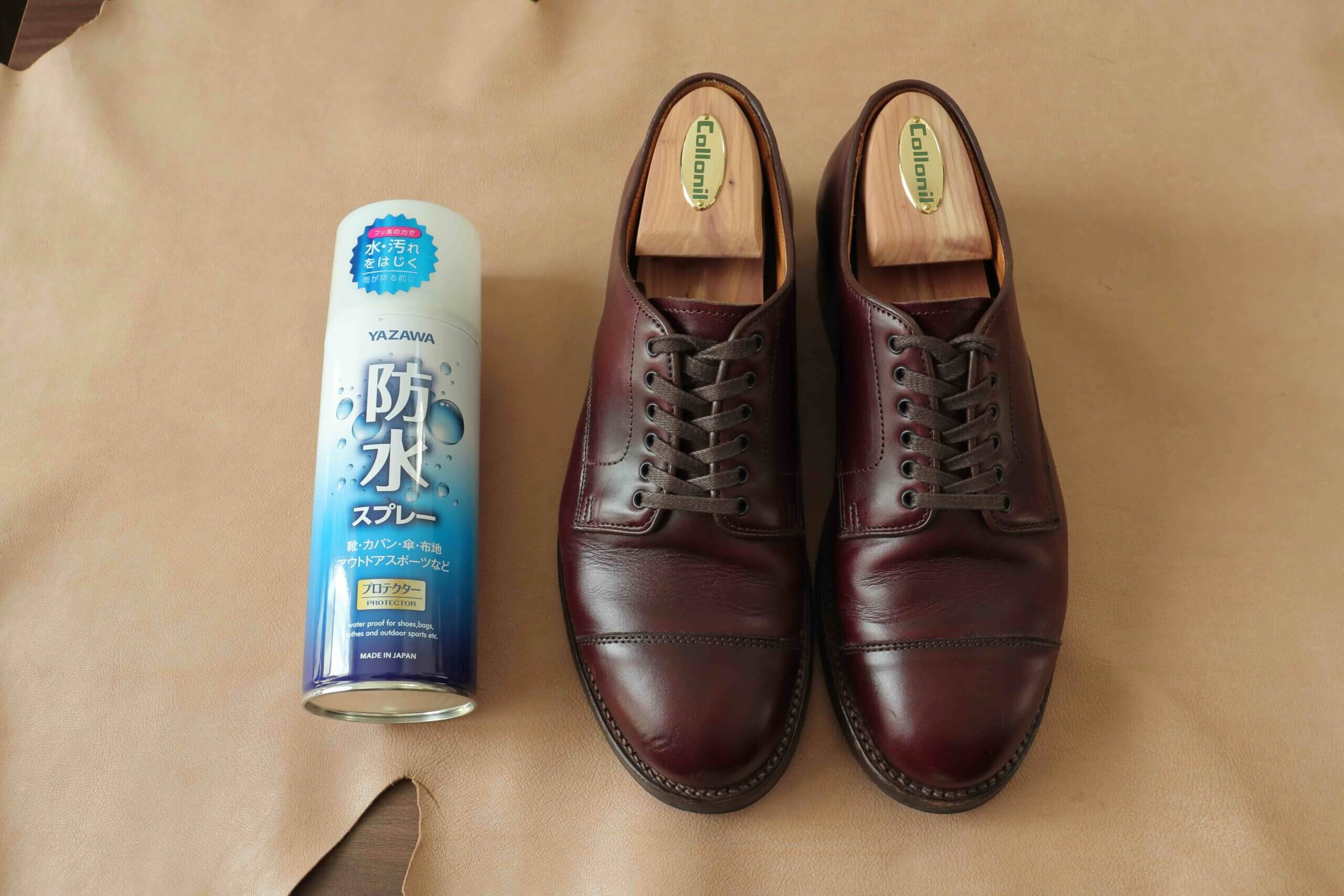 使用する革靴と防水スプレー