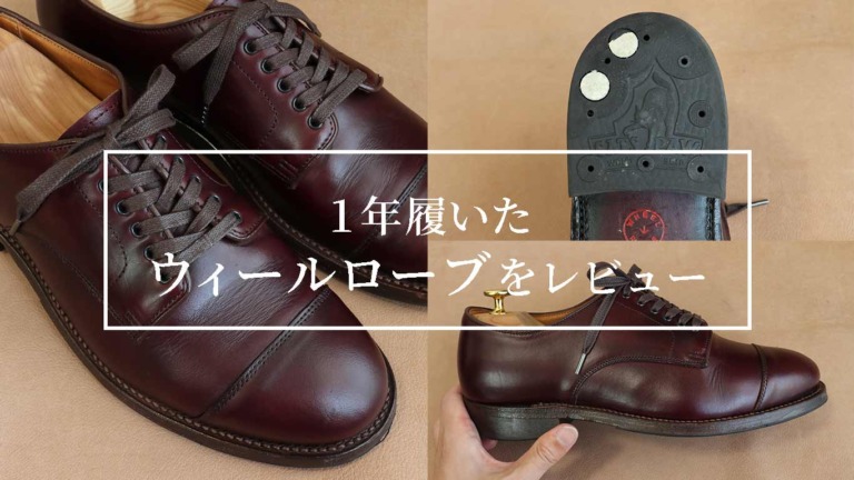 革靴を柔らかくする方法 クリームやオイルを紹介 Kutsumedia クツメディア 革靴と靴磨きのブログメディア