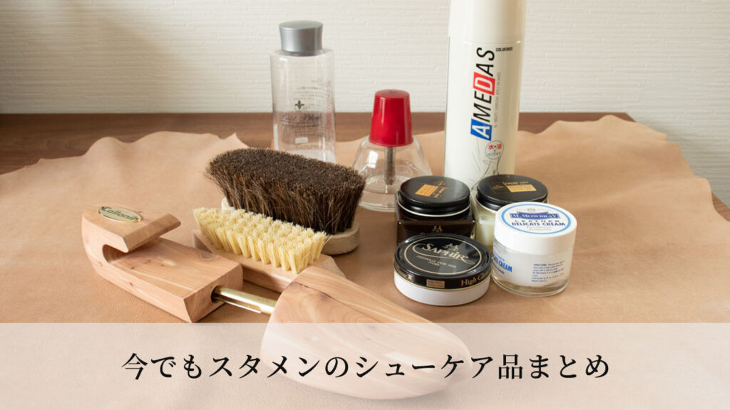 ポールスミス シューキーパーandシューズクリーム・ブラシ 割り引く